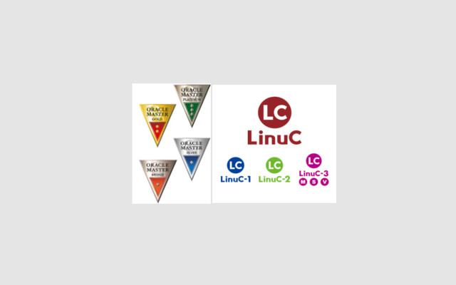 Oracle MasterとLinuC(旧LPI)試験の受験料を安くする方法