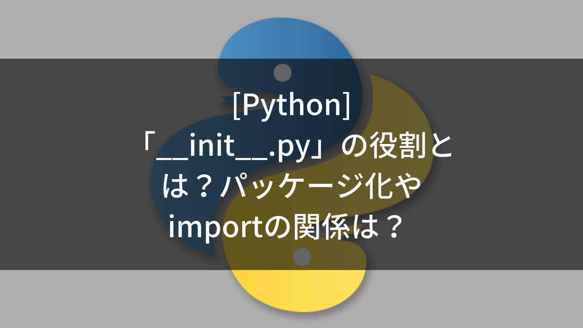  init py import Python Libproc